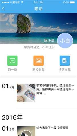 简至人人通下载