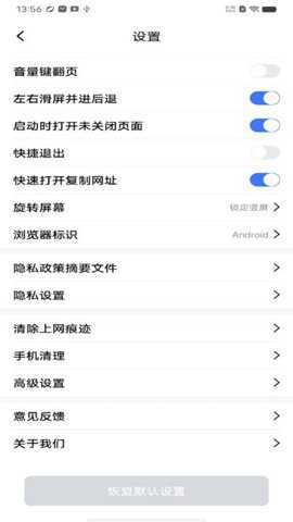 云速浏览器