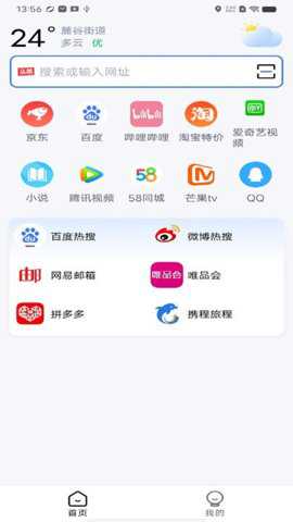 云速浏览器
