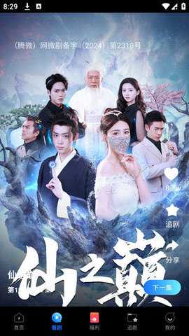山海短剧下载