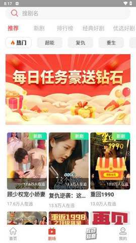 西红柿短剧