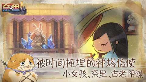 奈里