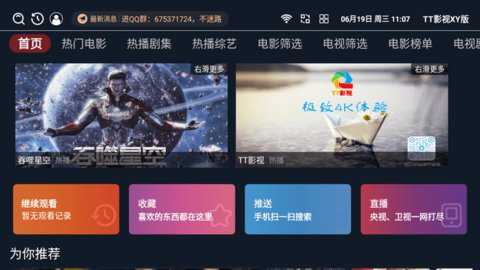 TT影视XY版下载
