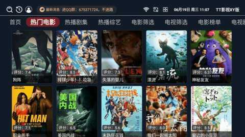 TT影视XY版下载