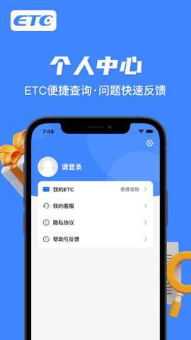 e行宝下载