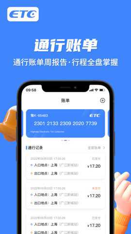 e行宝下载