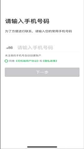 启滴出行下载