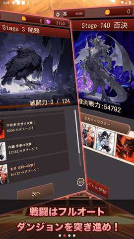 东京战国国际版