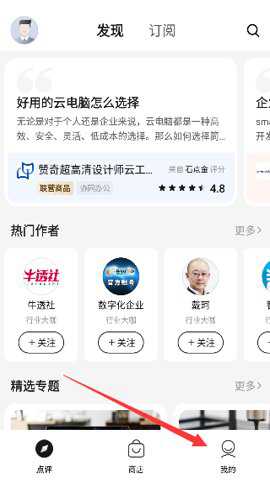 云端商城下载