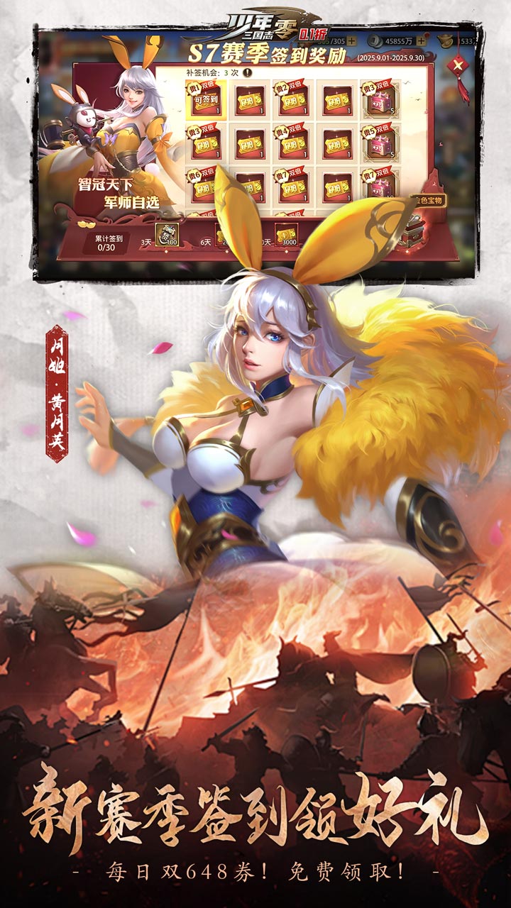 少年三国志：零