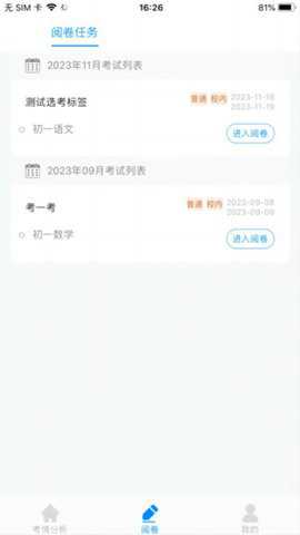从一阅卷