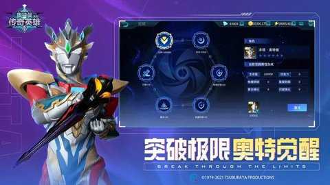 奥特曼传奇英雄福利版v13.0.2