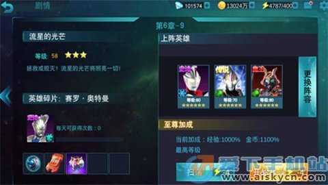 奥特曼传奇英雄福利版v13.0.2