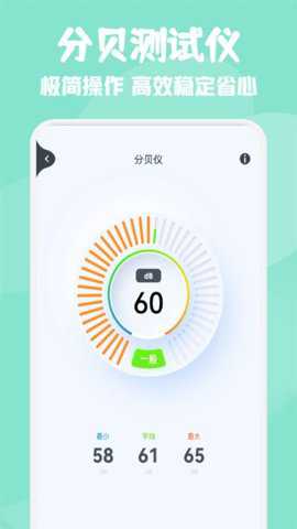 标准测距仪下载