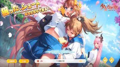 少女战争日服