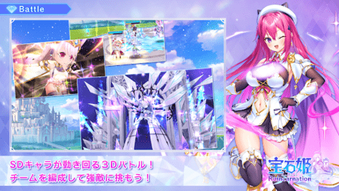 宝石姫Reincarnation日服