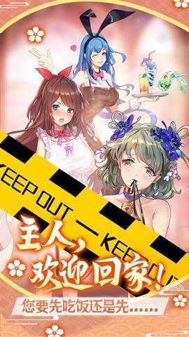 萝莉养成计划腾讯版