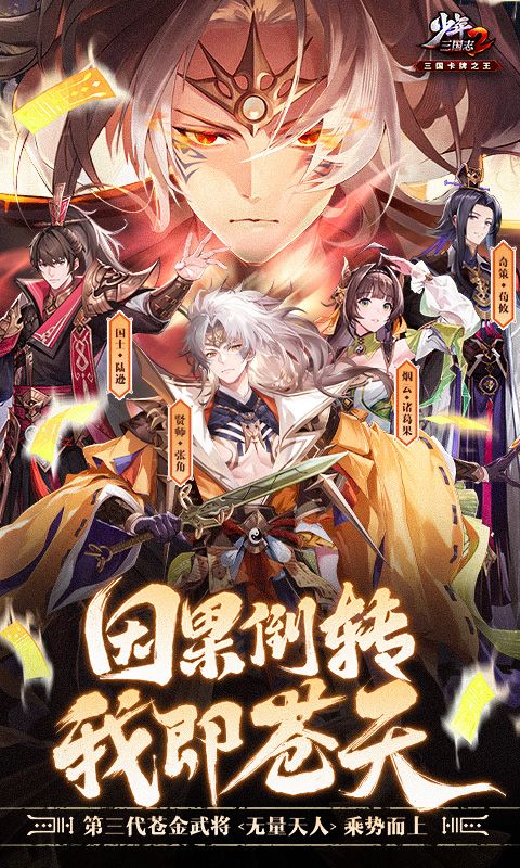 少年三国志2
