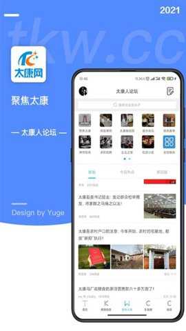 太康网下载