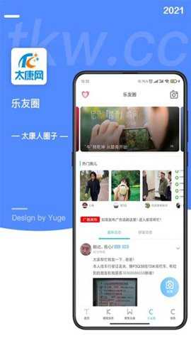 太康网下载