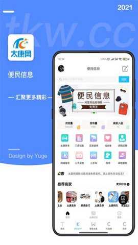 太康网下载