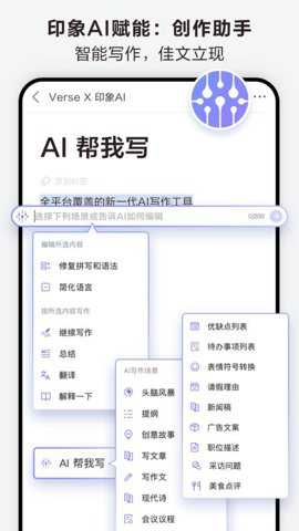 verse软件下载