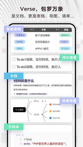 verse软件下载