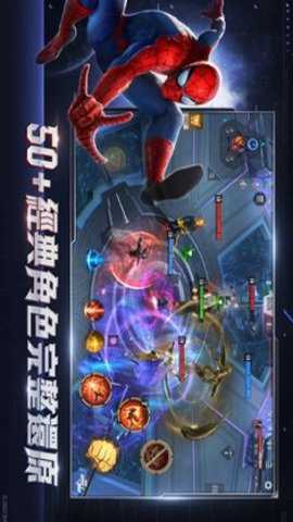 漫威超级战争台服下载