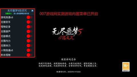 无尽噩梦5怨灵咒