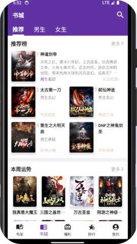 典藏故事会下载