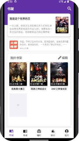 典藏故事会下载