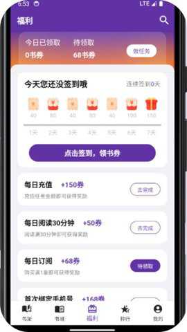 典藏故事会下载