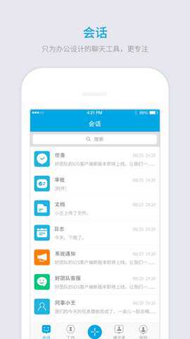 好团队oa下载