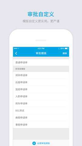 好团队oa下载