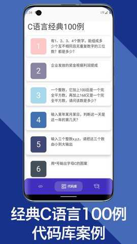 c语言助手下载