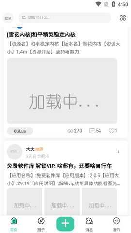 沐雪社区下载