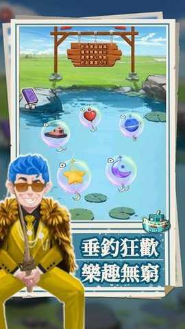 我靠钓鱼买座岛破解版