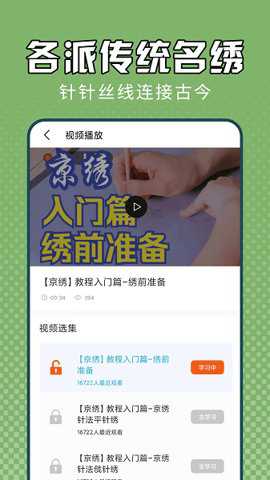 电子十字绣下载