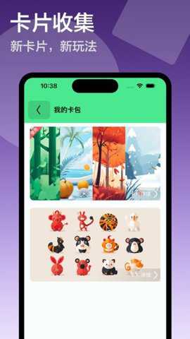 专注卡片下载