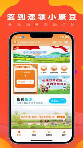易小康