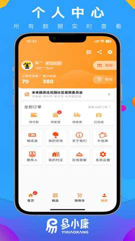 易小康