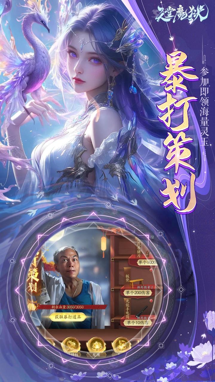 天堂魔狱