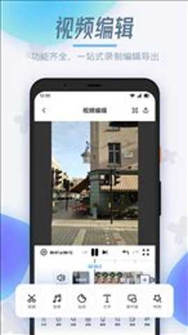 拾月录屏制作下载