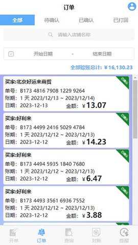 签收家下载