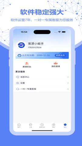 探客查下载