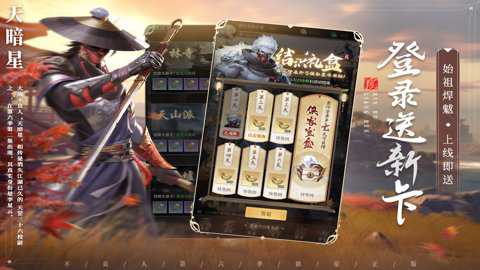 新不良人单机版