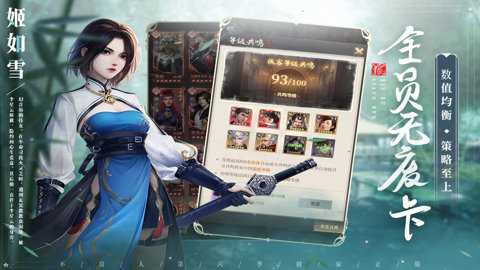 新不良人单机版