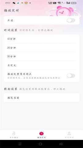 酷嗨音乐