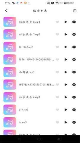 酷嗨音乐