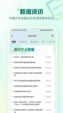 中农金研修院在线平台下载